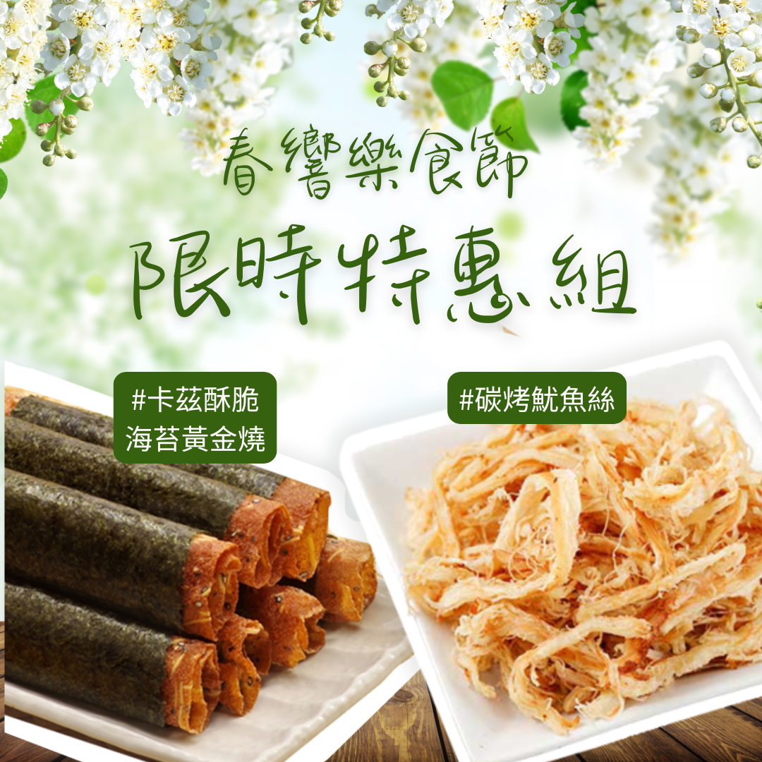 肉乾優惠
