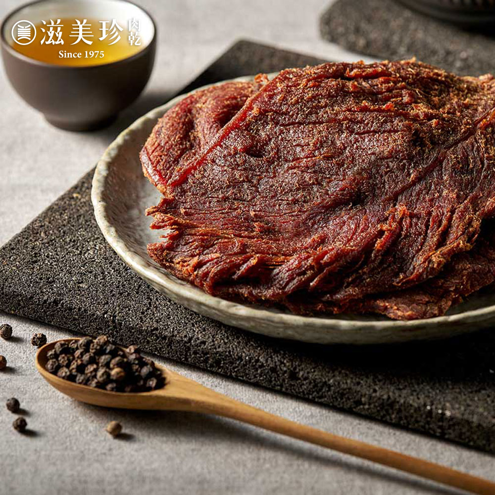 【滋美珍牛肉乾】黑胡椒牛肉乾 