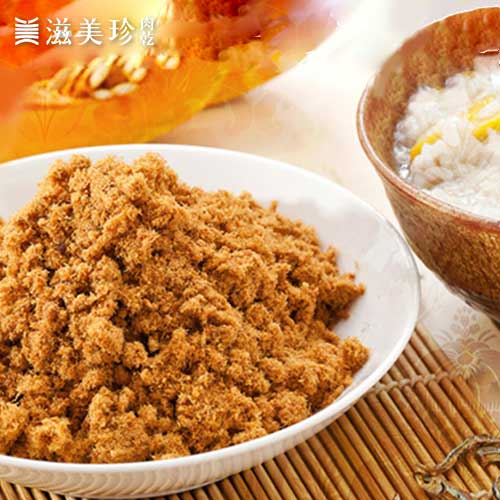 【滋美珍肉乾】旗魚鬆