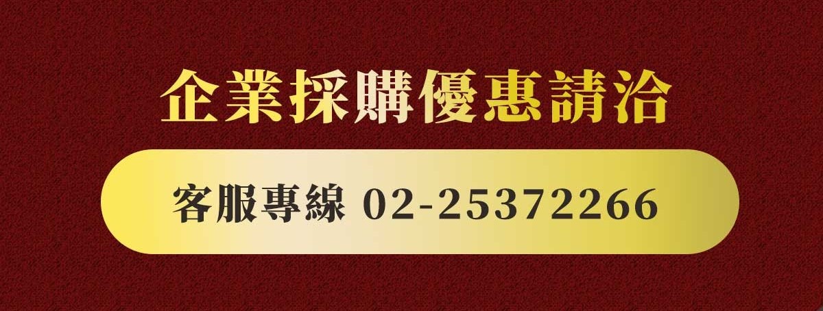企業送禮推薦、肉乾送禮首選、公司福委送禮