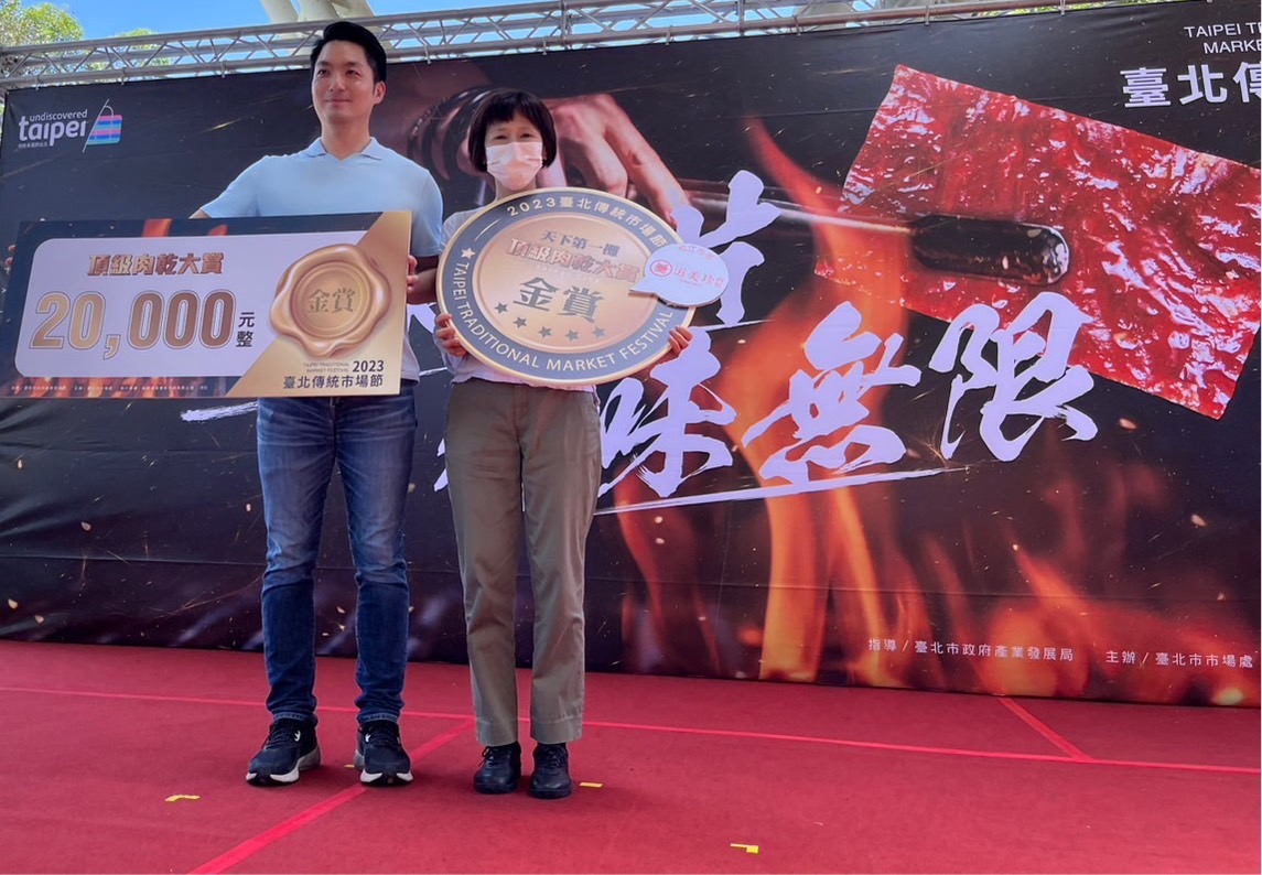 【媒體報導】台北傳統市場節登場 松江市場滋美珍肉脯店勇奪天下第一攤