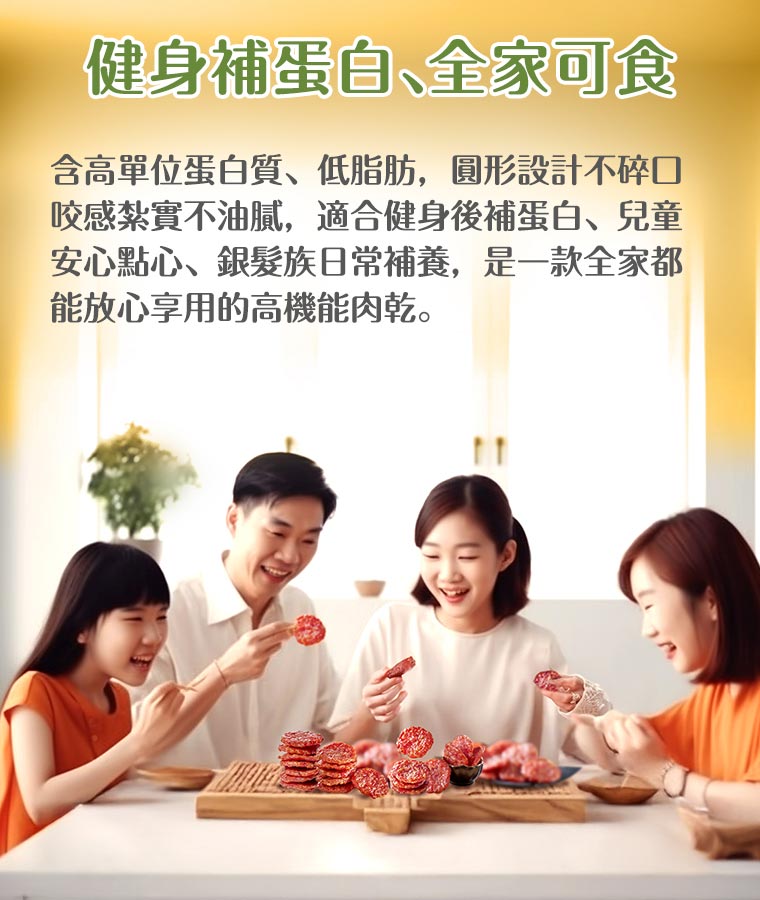 推薦健身族食用的雞肉乾